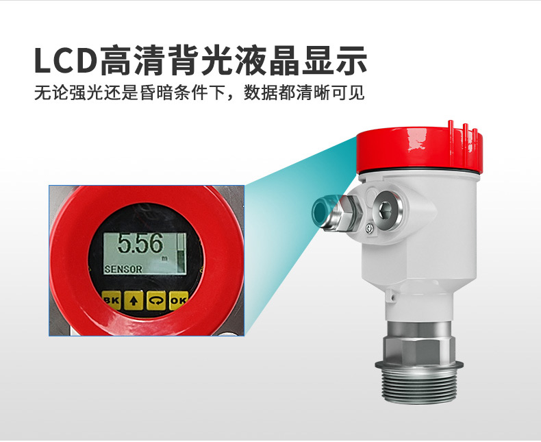 80G高频雷达物位计液晶屏